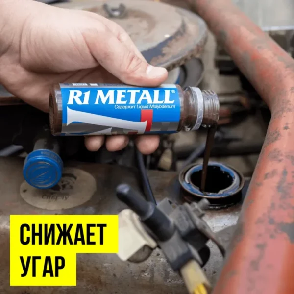 R1metall5 R1METALL飆馬陶瓷機油精50ml