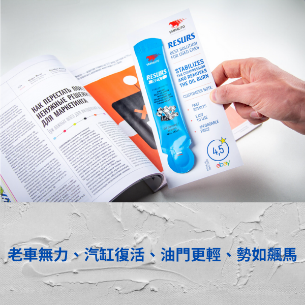 RESURS NEXT飆馬濃縮陶瓷機油精