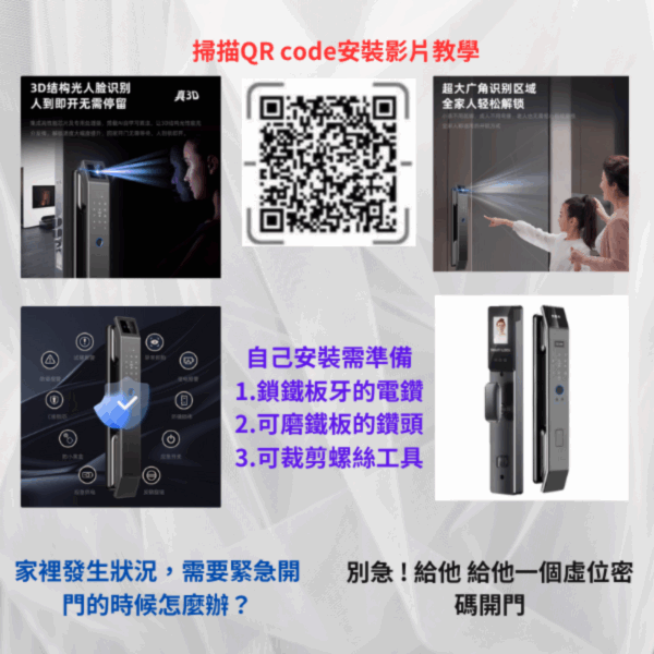 14先鋒人臉2 14號先鋒人臉智能智慧門鎖