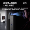 14先鋒人臉5 14號先鋒人臉智能智慧門鎖