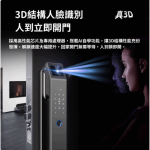 14號先鋒人臉智能智慧門鎖