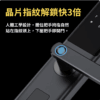 Z14智能智慧門鎖