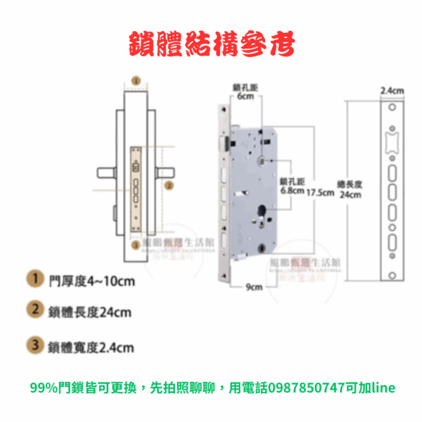 Z14智能智慧門鎖