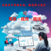 雲端車行管理系統、計程車管理系統